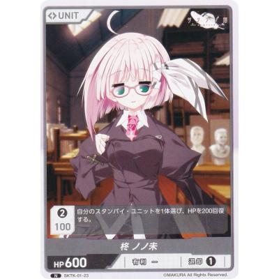 サクラノ刻（ゲーム、おもちゃ）のおすすめ人気商品一覧 通販 - Yahoo