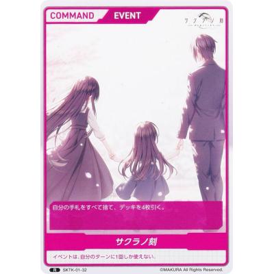 Divine Cross サクラノ刻 BOXプロモ 2枚セット sakura-564x317.png
