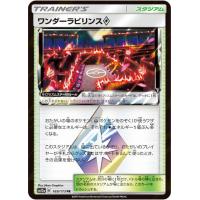 プレイ用 ポケモンカードゲーム S5i 059 070 ムーランドv 無 Rr ダブルレア 拡張パック 一撃マスター 中古 S5ipmplay059 トレカショップ Lead 通販 Yahoo ショッピング