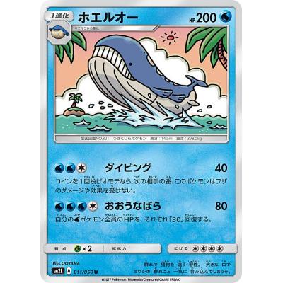 バトルパートナーズ　ホエルオー　ar 20枚セット まとめ売り　j190 ポケカ ホエルオーデッキのおすすめ人気商品一覧 通販 - Yahoo