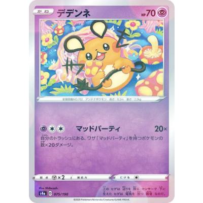 デデンネ（ソフビ、カード①②③） デデンネ（ソフビ、カード①②③） Pokemon Card Zapdos R 029