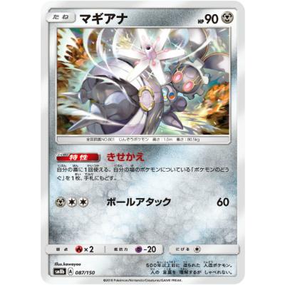 マギアナ ポケカ（トレーディングカード） | ゲーム、おもちゃ の