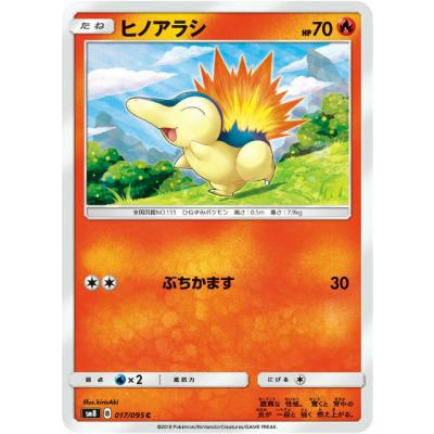 ポケモンカード ヒノアラシの商品一覧 通販 - Yahoo!ショッピング