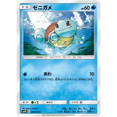 ポケモンカード ゼニガメのおすすめ人気商品一覧 通販 - Yahoo