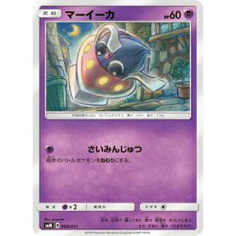 tag TEAM GX ポケカの商品一覧 通販 - Yahoo!ショッピング