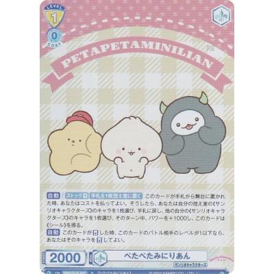 ヴァイスシュヴァルツ サンリオのおすすめ人気商品一覧 通販 - Yahoo