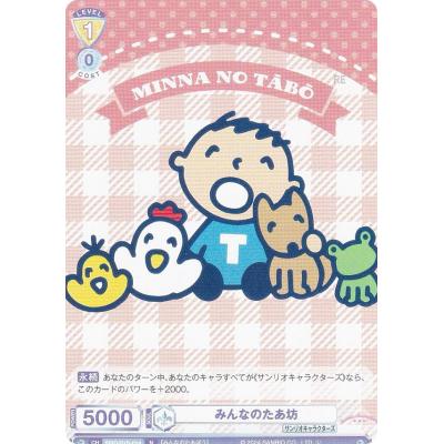 サンリオ たあ坊（トレーディングカード） | ゲーム、おもちゃ の商品