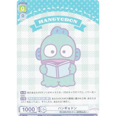 ヴァイスシュヴァルツ サンリオのおすすめ人気商品一覧 通販 - Yahoo