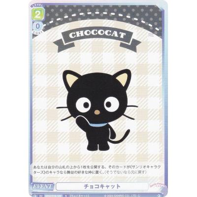 即購入可　サンリオキャラクターズ　ヴァイスシュヴァルツブラウ　ssp　psa10 Amazon.co.jp: ヴァイスシュヴァルツブラウ スタートデッキ サンリオ
