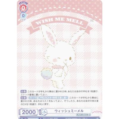 ヴァイスシュヴァルツ サンリオのおすすめ人気商品一覧 通販 - Yahoo