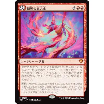MTG 神話レアのおすすめ人気商品一覧 通販 - Yahoo!ショッピング