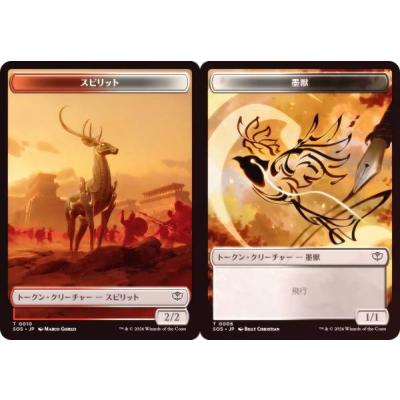 トークン MTGのおすすめ人気商品一覧 通販 - Yahoo!ショッピング