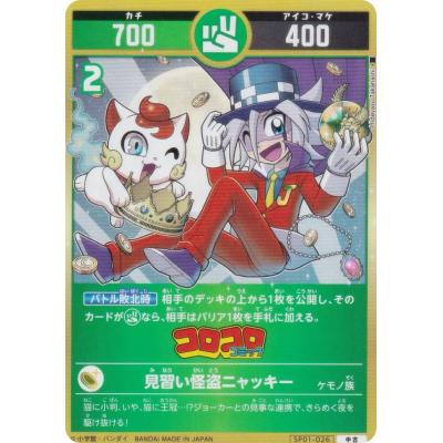 開運コロシアム（トレーディングカード） | ゲーム、おもちゃ の