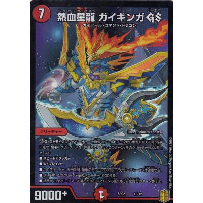ガイギンガ（確認用） デュエルマスターズガイギンガboxのおすすめ人気商品一覧 通販 - Yahoo