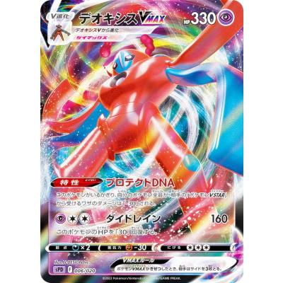 ポケモンカードデオキシススリーブ（ゲーム、おもちゃ）の商品一覧