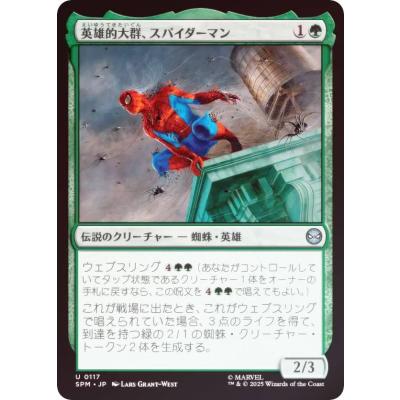 スパイダーマン mtgのおすすめ人気ランキングTOP100 - Yahoo