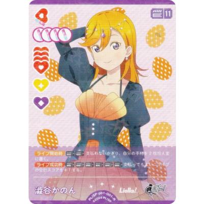ラブライブ！オフィシャルカードゲーム PL!SP-pb1-001-R 澁谷