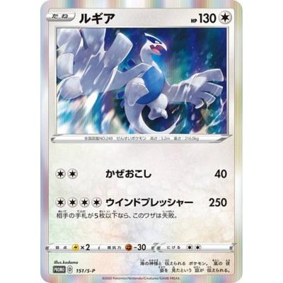ルギアポケカ（Pokemon）のおすすめ人気商品一覧 通販 - Yahoo