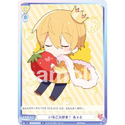 るぅと　グッズセット 楽天市場】るぅとの通販