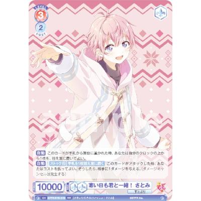 Amazon.co.jp: ヴァイスシュヴァルツブラウ すとぷり Strawberry