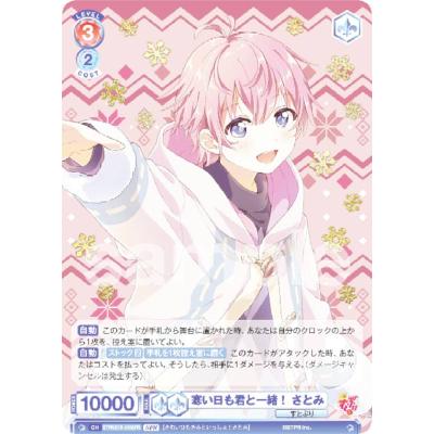 すとぷり さとみ(トレーディングカード)の商品一覧 | ゲーム すとぷり さとみ(トレーディングカード)の商品一覧 | ゲーム