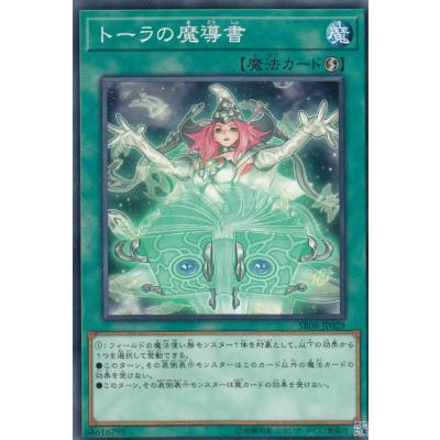 遊戯王 魔導書 デッキのおすすめ人気商品一覧 通販 - Yahoo