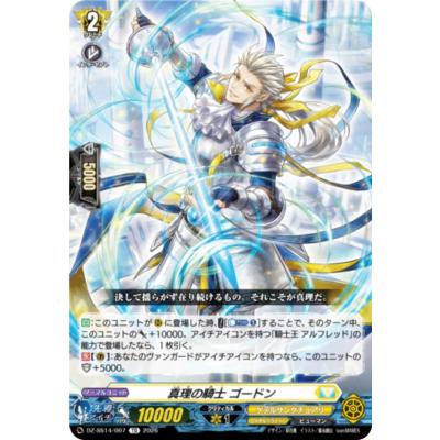 トレカショップ LEAD. - ぶっちぎりスタートデッキ 聖域の光剣士