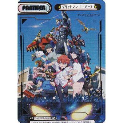 グリッドマン スリーブ（ゲーム、おもちゃ）のおすすめ人気商品