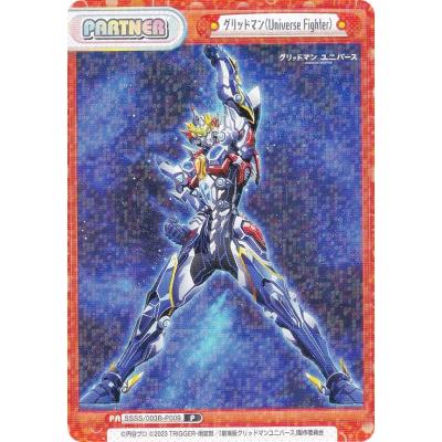 グリッドマン box（ゲーム、おもちゃ）の商品一覧 通販 - Yahoo
