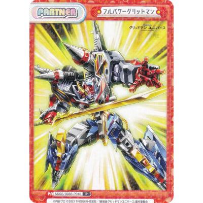 グリッドマン スリーブ（ゲーム、おもちゃ）のおすすめ人気商品一覧