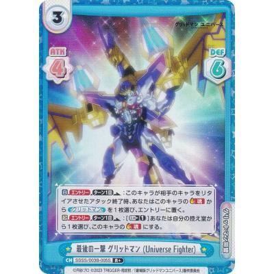 グリッドマン box（ゲーム、おもちゃ）の商品一覧 通販 - Yahoo