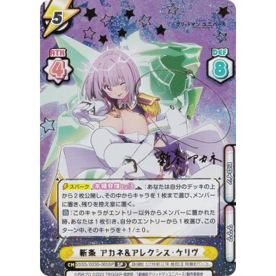 カード スリーブ 新条アカネのおすすめ人気商品一覧 通販
