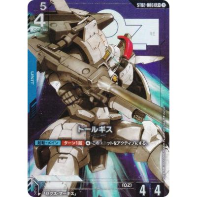 匿名配送料込み　ガンダムカードゲーム　ガンダム　LR+ ガンダムカードゲーム ガンダム LR ブースター - メルカリ
