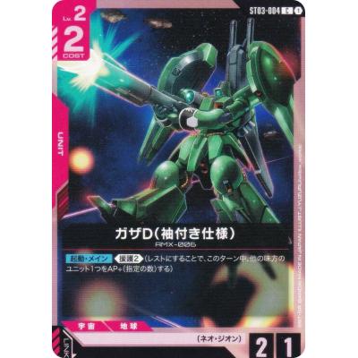 ガンダムカードゲーム スリーブのおすすめ人気商品一覧 通販 - Yahoo