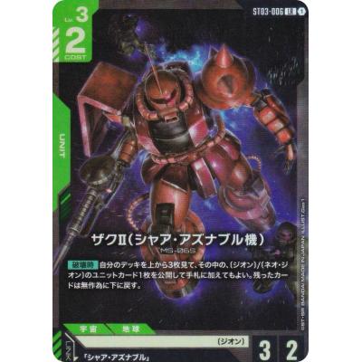 非売品激レア【ガンダムカードゲーム】シャア　専用ザク　2枚セット Amazon | RG 機動戦士ガンダム MS-06S シャア専用ザク 1/144スケール
