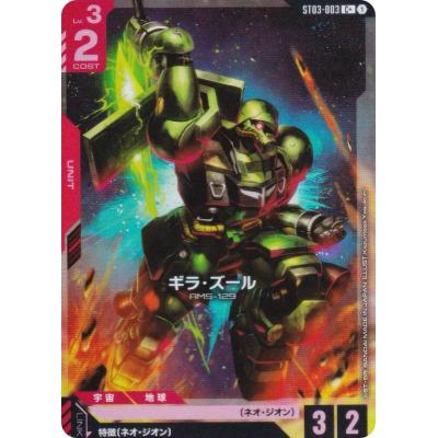 トレカショップ LEAD. - スタートデッキ Zeons Rush｜Yahoo!ショッピング