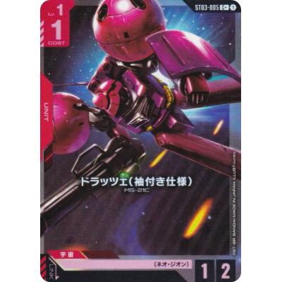 ガンダム スリーブのおすすめ人気商品一覧 通販 - Yahoo