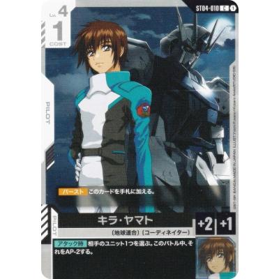 キラ・ヤマト　セット るかっぷ 機動戦士ガンダムSEED FREEDOM キラ・ヤマト&アスラン