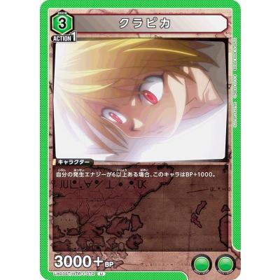 クラピカ　カード ハンターハンター クラピカ（トレーディングカード） | ゲーム