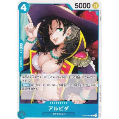 ⚡️ワンピースカード　アルビダ　ロマンスドーン青❶⚡️ ワンピースカードゲーム】フルアート)アルビダ | トレカ販売