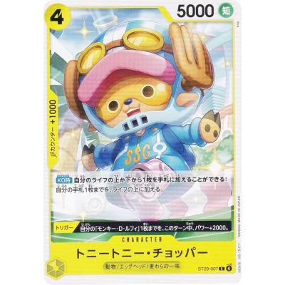 ワンピース チョッパー（トレーディングカード） | ゲーム、おもちゃ