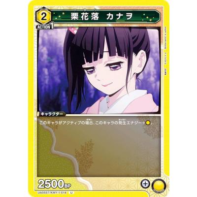 ユニオンアリーナ 鬼滅のおすすめ人気ランキングTOP100 - Yahoo
