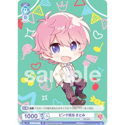 新入荷 すとぷり さとみ（トレーディングカード）の商品一覧 | ゲーム その他