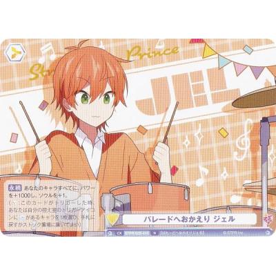 新品☆すとぷり【ジェル】すとぷりくりすます☆ハンドタオル☆