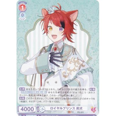 莉犬 カード（トレーディングカード） | ゲーム、おもちゃ のおすすめ