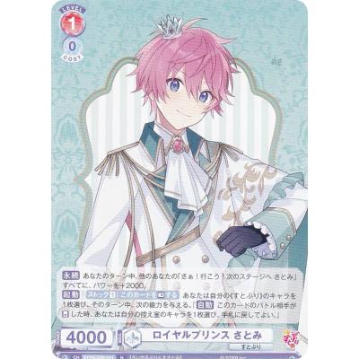 すとぷり さとみ（トレーディングカード）の商品一覧 | ゲーム