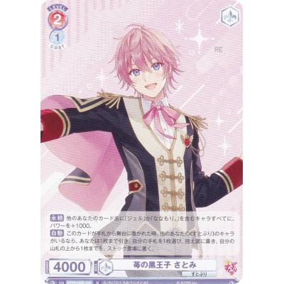 すとぷり さとみ(トレーディングカード)の商品一覧 | ゲーム すとぷり さとみ(トレーディングカード)の商品一覧 | ゲーム