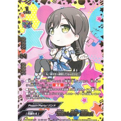 バディファイト★バンドリ★プレミアムレア★Poppin party★専用 バディファイト☆バンドリ☆プレミアムレア☆Poppin party☆専用
