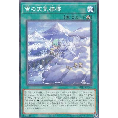 遊戯王カードスリーブ 天気のおすすめ人気商品一覧 通販 - Yahoo