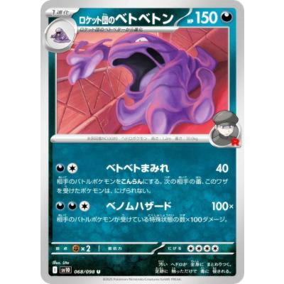 ロケット団の栄光　500パック トレカショップ LEAD. - ロケット団の栄光｜Yahoo!ショッピング